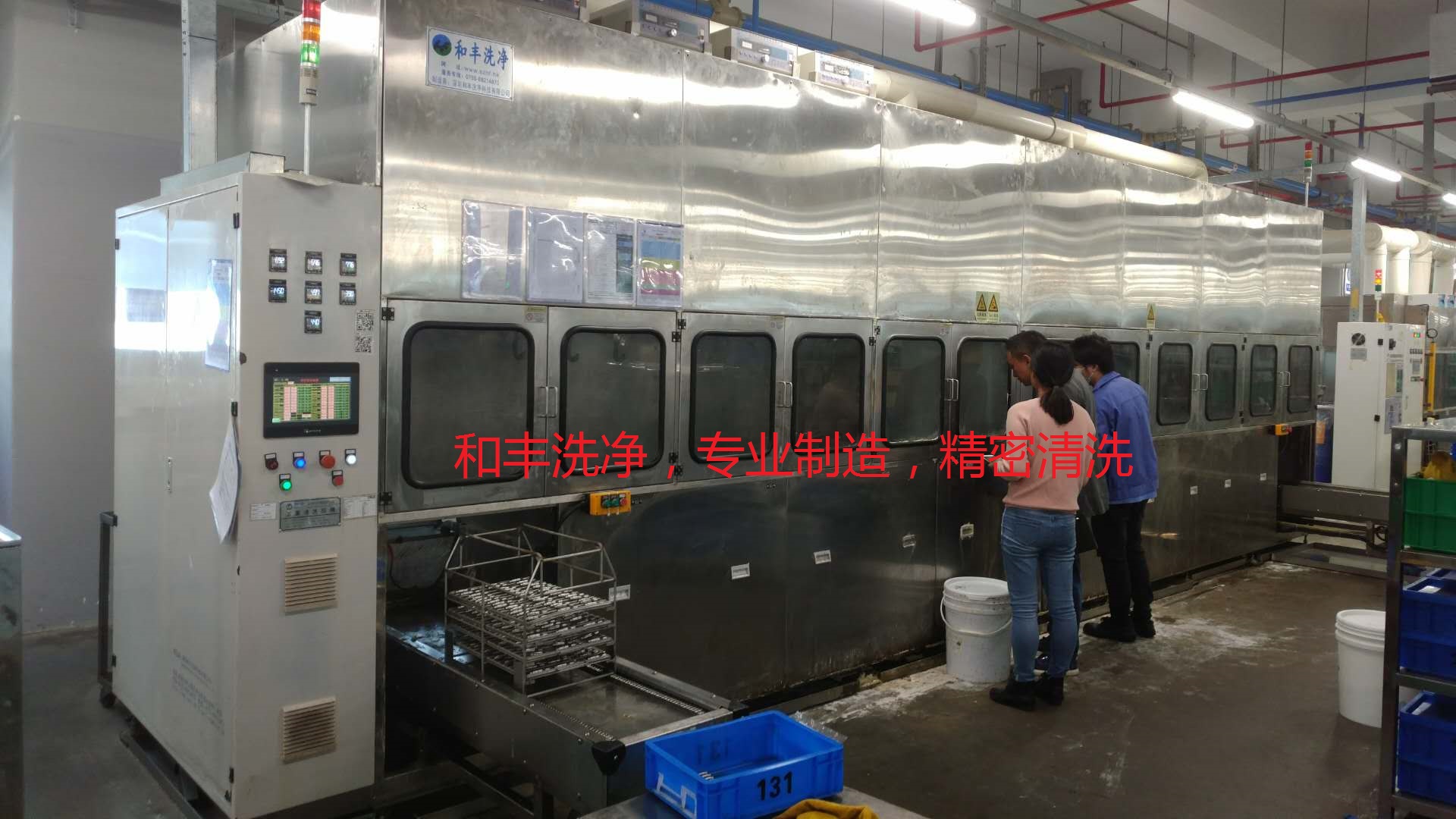 汽車零部件精密清洗