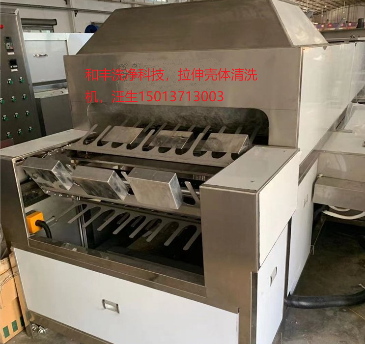 新能源電池殼子清洗機